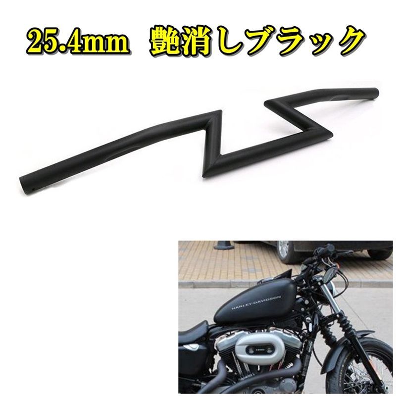 バイク 汎用 ロボットハンドルバー 1インチ 25mm アメリカン 稲妻型 Z