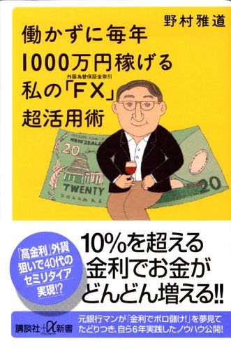 西京為替会社　金一両 西京為替会社 金一両