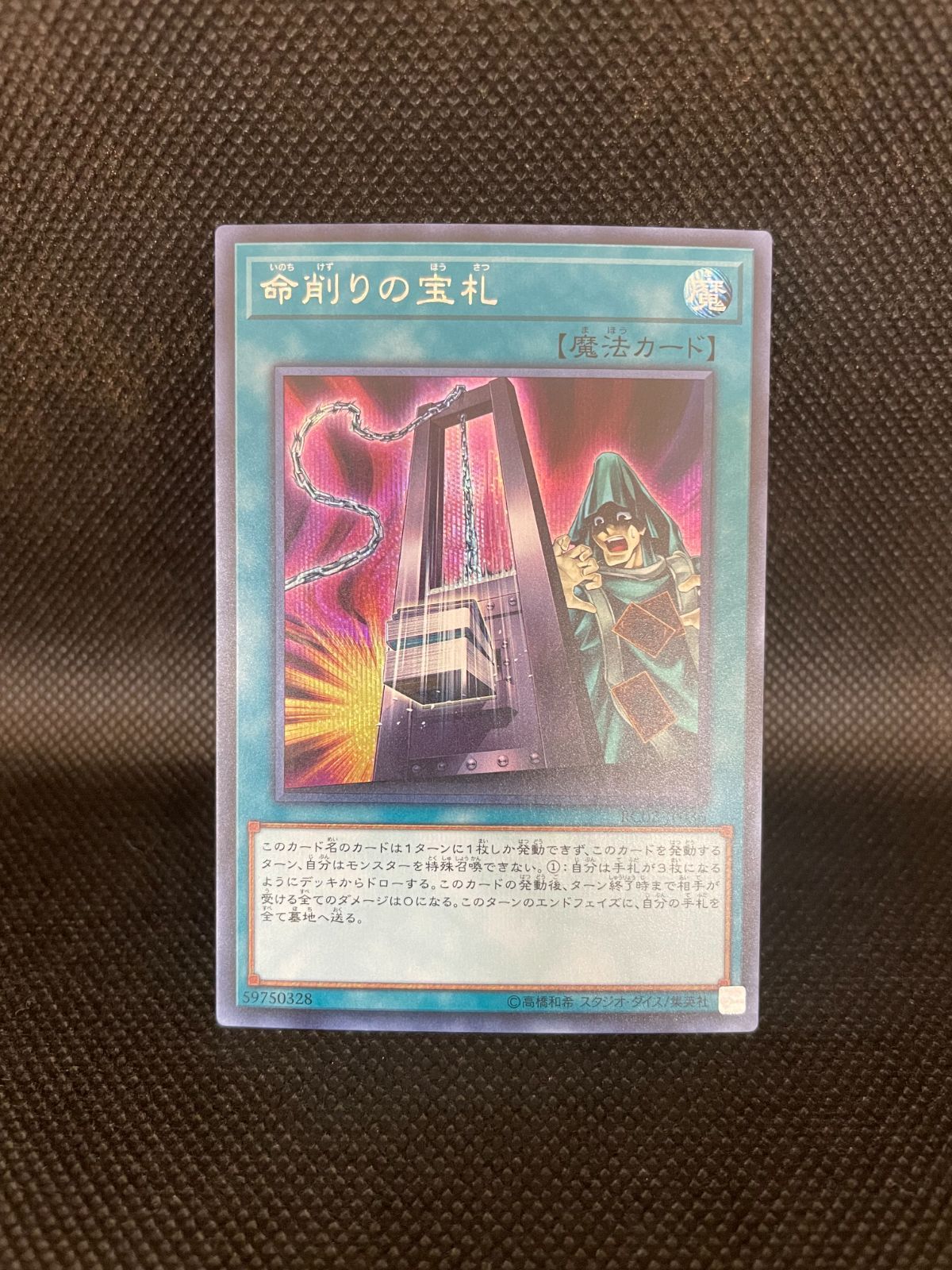 遊戯王 命削りの宝札×3