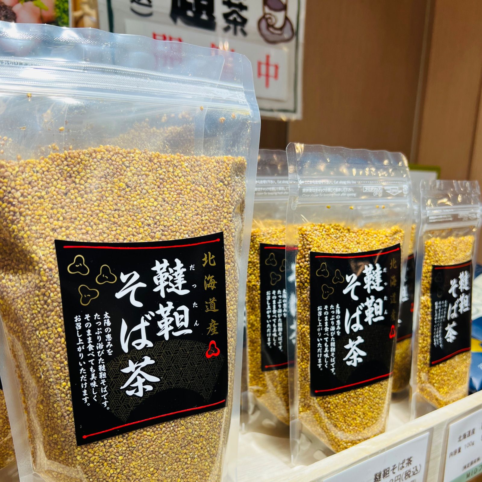 メルカリshops 韃靼そば茶 純北海道産 100g 3袋