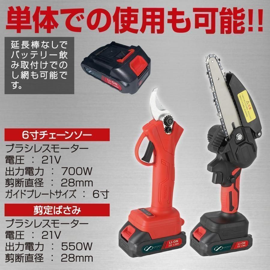 充電式剪定ばさみ 農園セット バッテリー2個 充電器 最長2.3m 1662