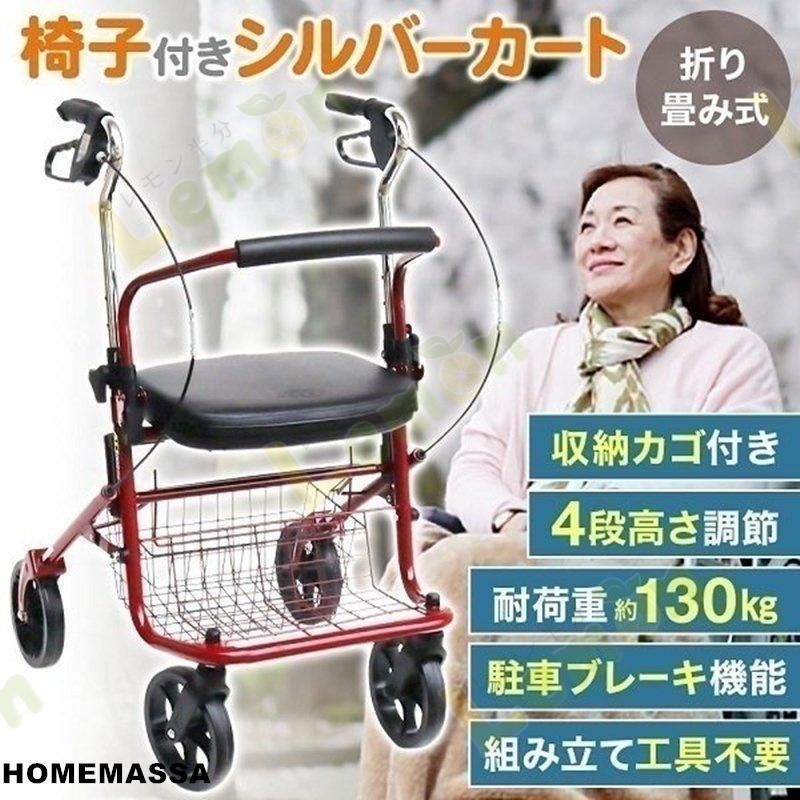 歩行器