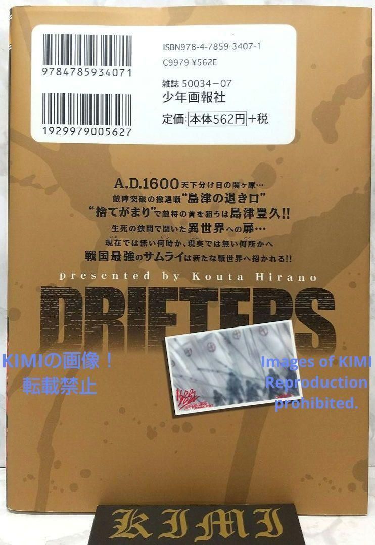 希少 初版 ドリフターズ 1 コミック 2010 平野 耕太 Rare 1st