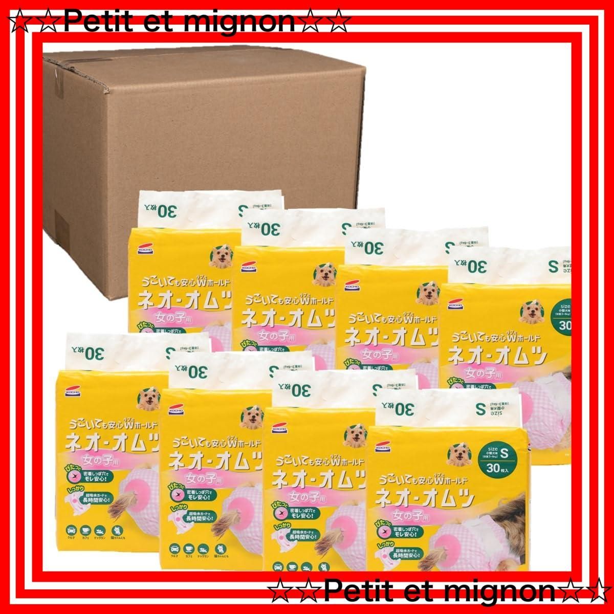 ネオオムツ Sサイズ 8袋まとめ売り 【公式通販】