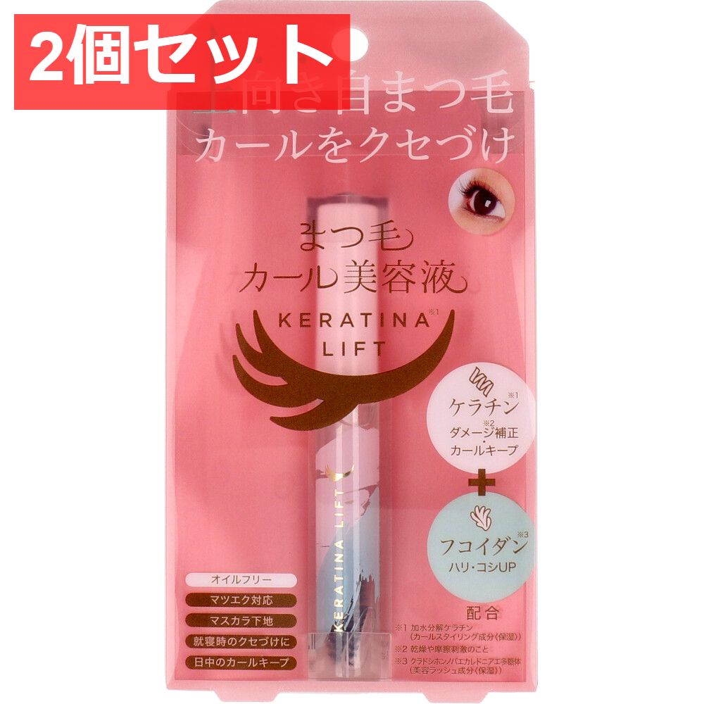 2個セット コジット まつ毛カール 美容液ケラチナリフト 7mL