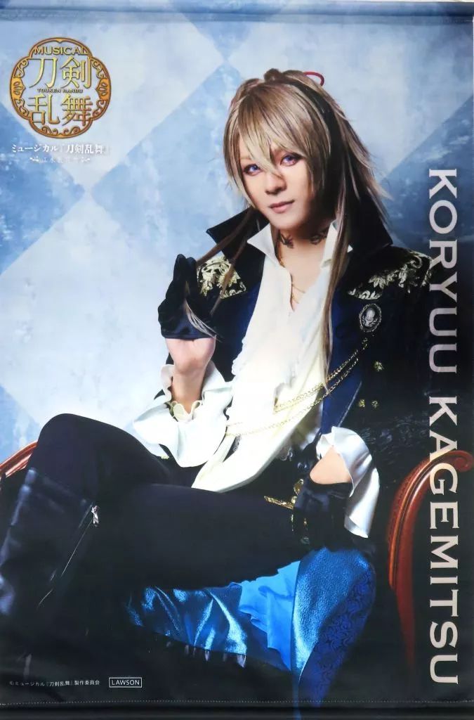 刀ミュ 【中古】タペストリー 長田光平(小竜景光) B2タペストリー(戦闘