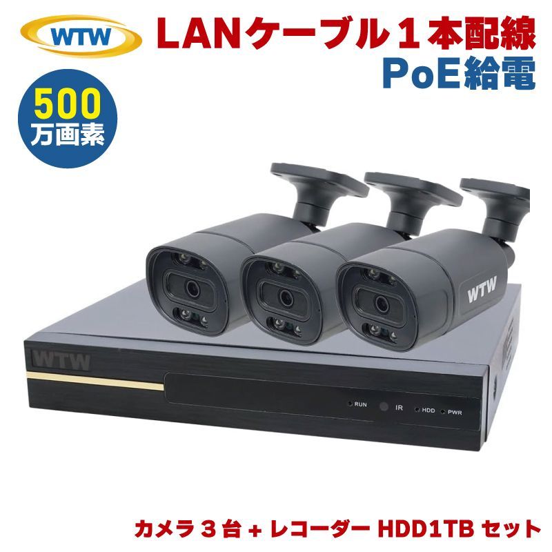 大容量3TB 500万解像度 モニター付き防犯カメラ モニター付き防犯