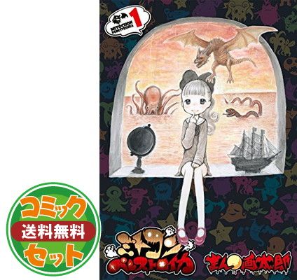 セット】ミトコンペレストロイカ(BUNCH COMICS)コミック 全6巻