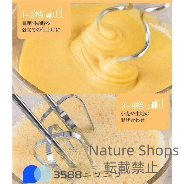 ハンドミキサー