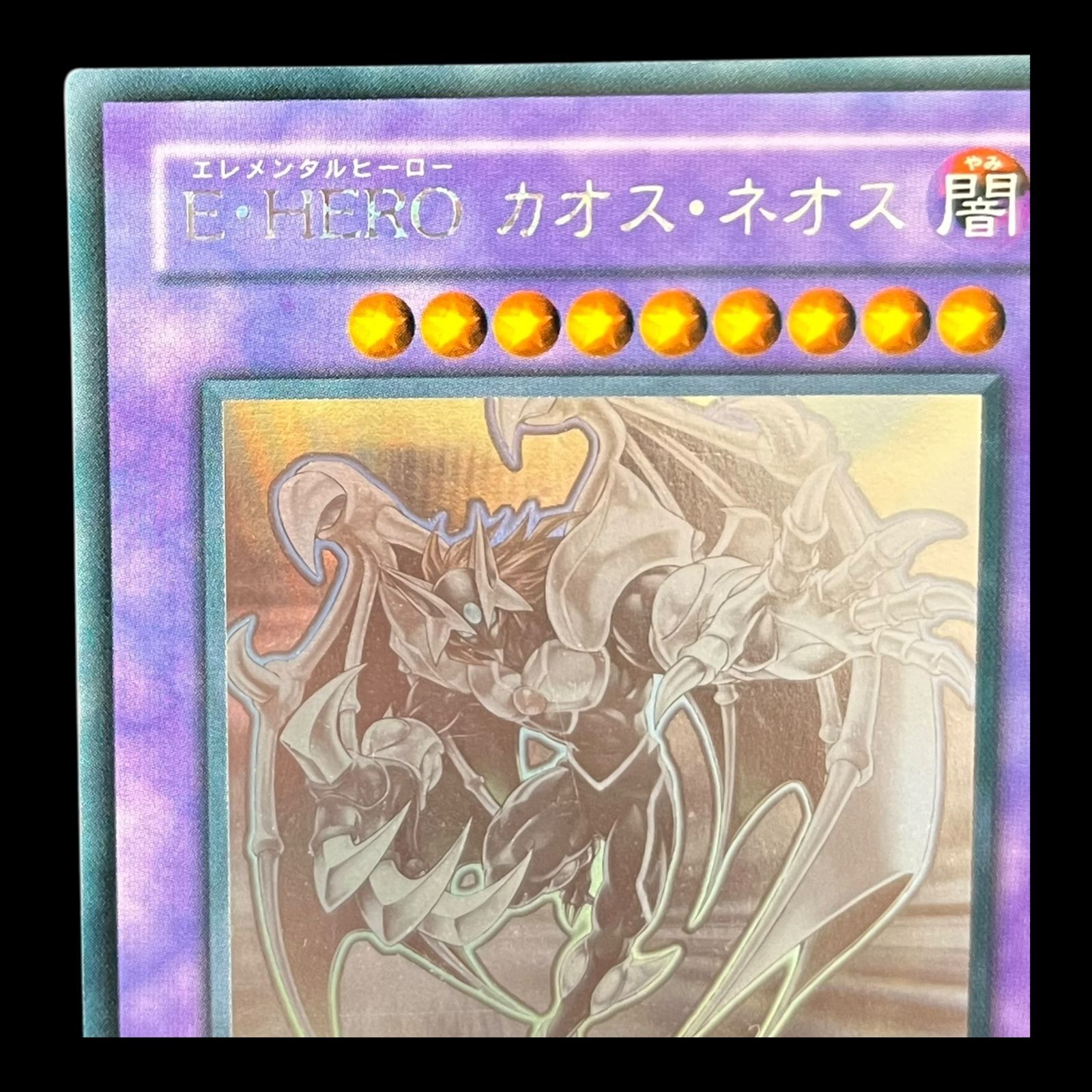 送料無料】遊戯王 E・HERO カオス・ネオス ホロ GLAS-JP036