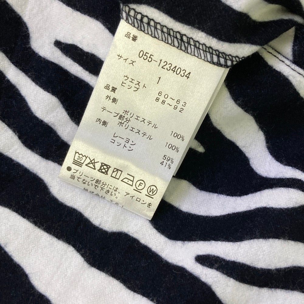 ロゴ×ゼブラ柄