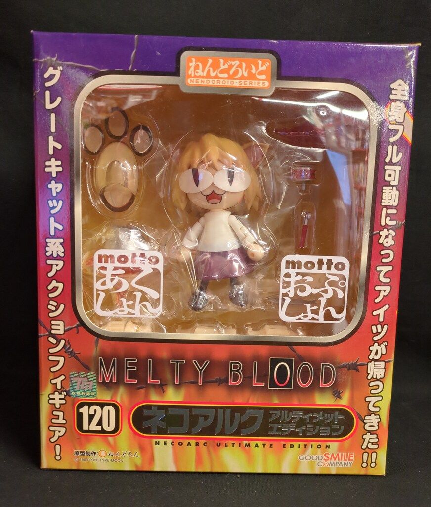 グッドスマイルカンパニー ねんどろいど ネコアルク アルティメット