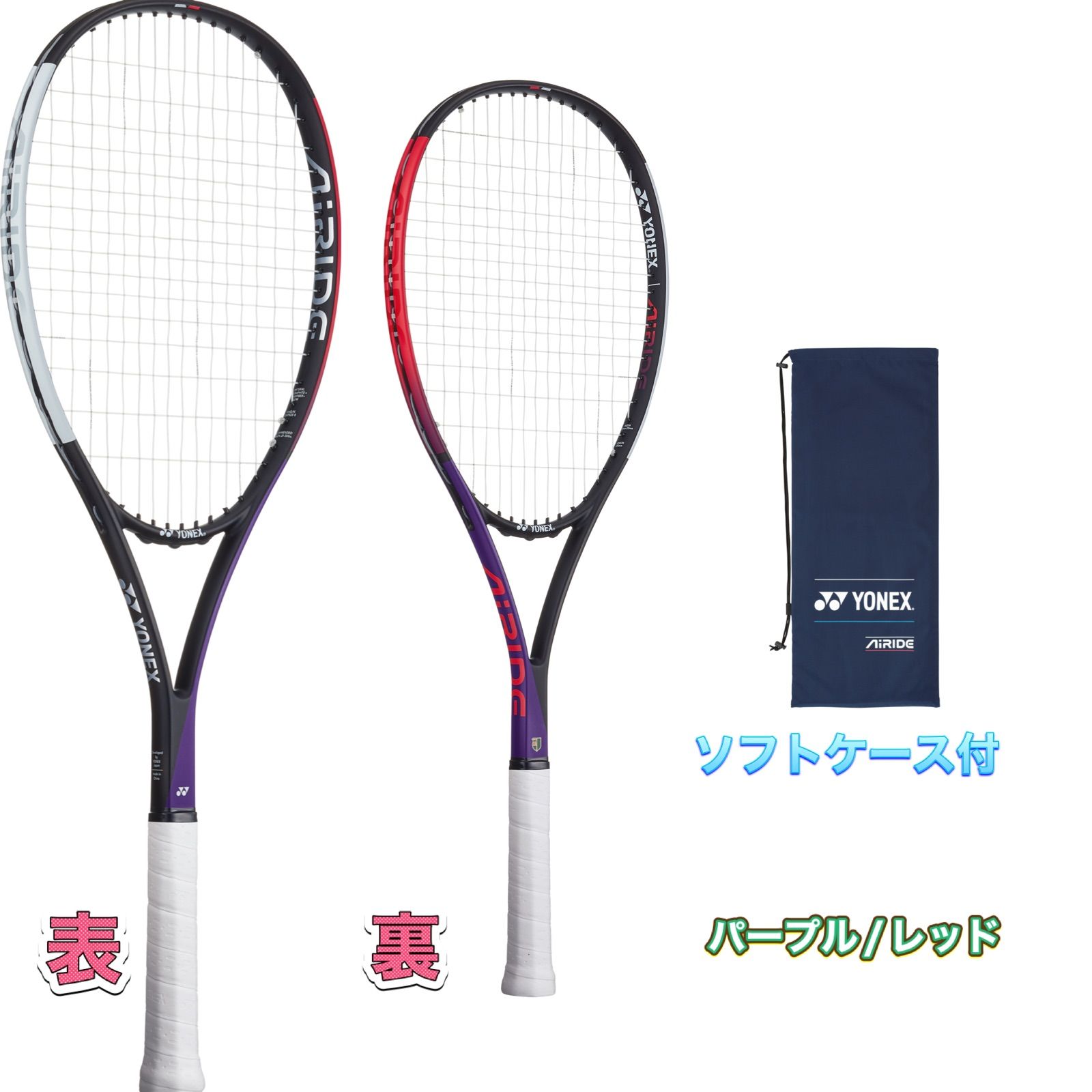 メルカリShops - YONEX ソフトテニス ラケット 新品