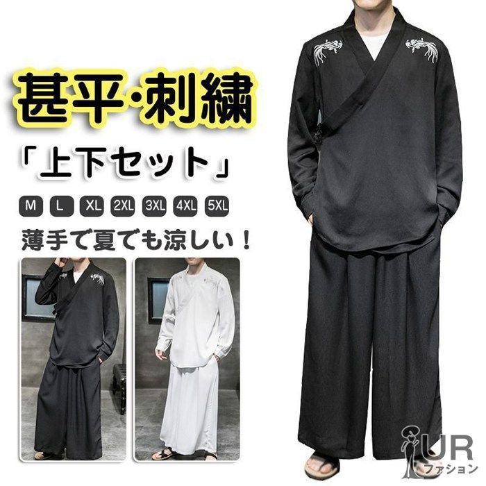 甚平メンズ 作務衣 上下セット 夏用 服 浴衣風 セットアップ おしゃれ 花火大会 夏祭り 羽織 ワイドパンツ ゆったり ルームウェア 花火大会|祭り|散歩|部屋着に適用 日焼け対策 対策 黒 白 jingpeng02