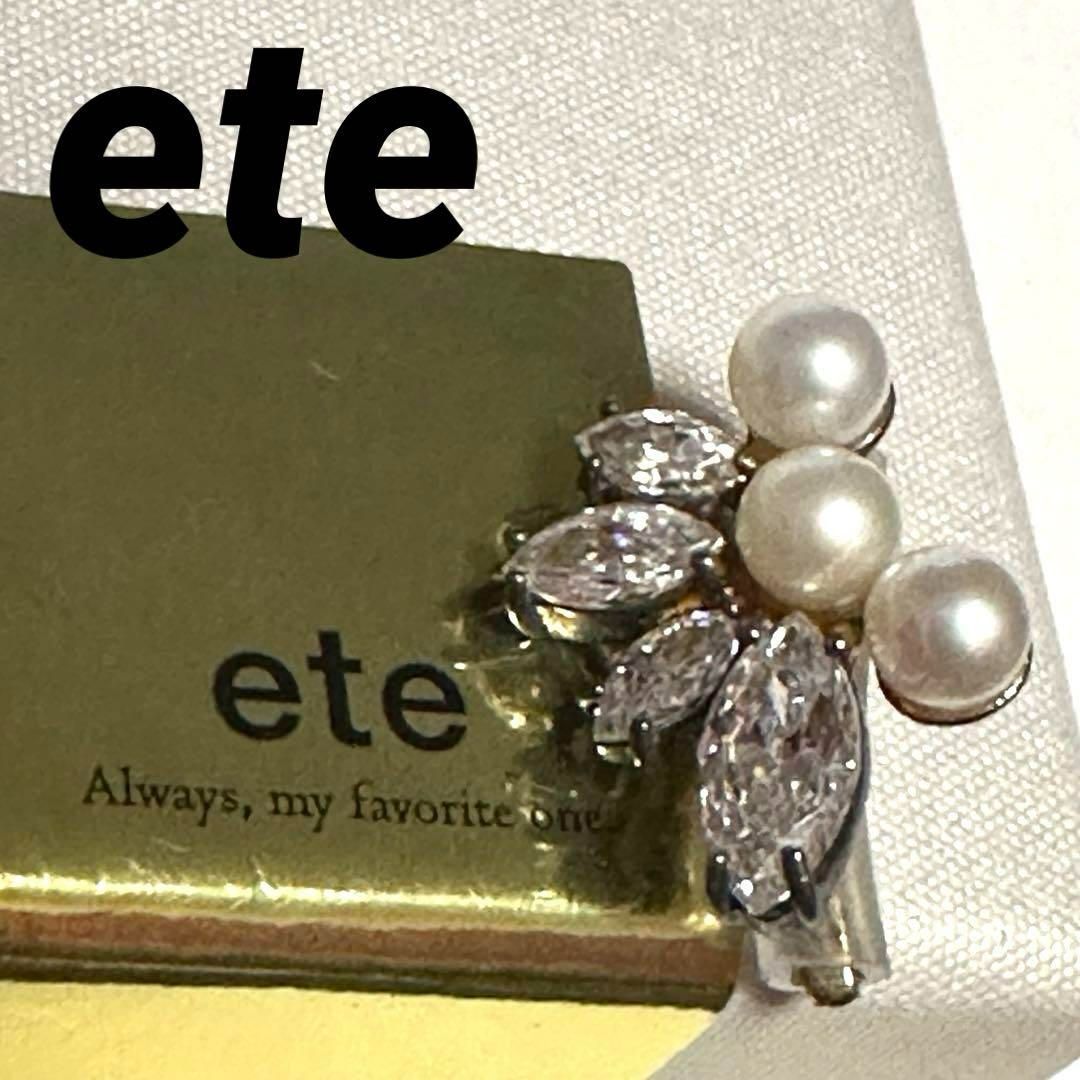 エテ ete ブローチ SV925 パール 色石 ラインストーン シルバー