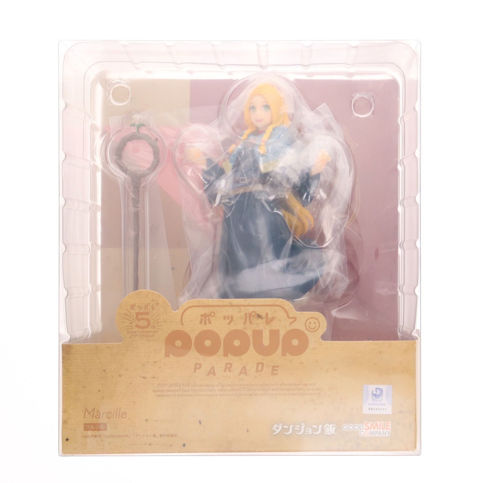 POP UP PARADE(ポップアップパレード) マルシル ダンジョン飯 完成品 