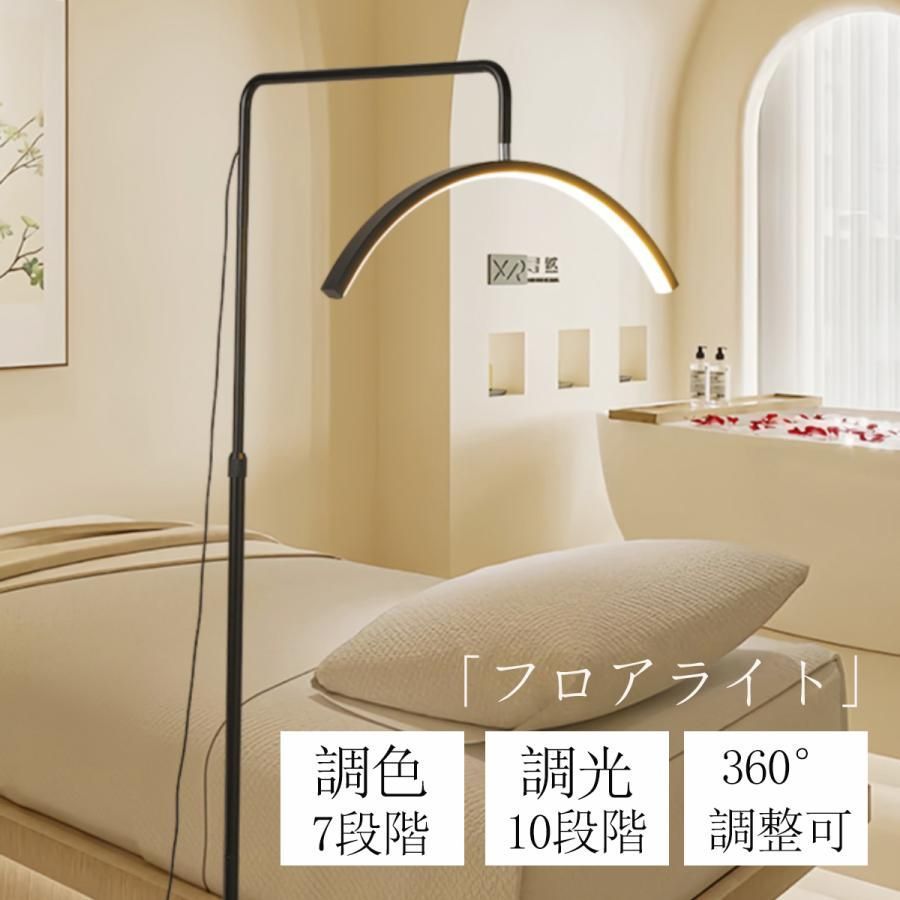 ハーフムーンライト 23インチ LEDライト フロアライト フロアランプ スタンドライト 360度回転 高度調節 調光 調色 照明 リングライト 化粧ライト 電気スタンド