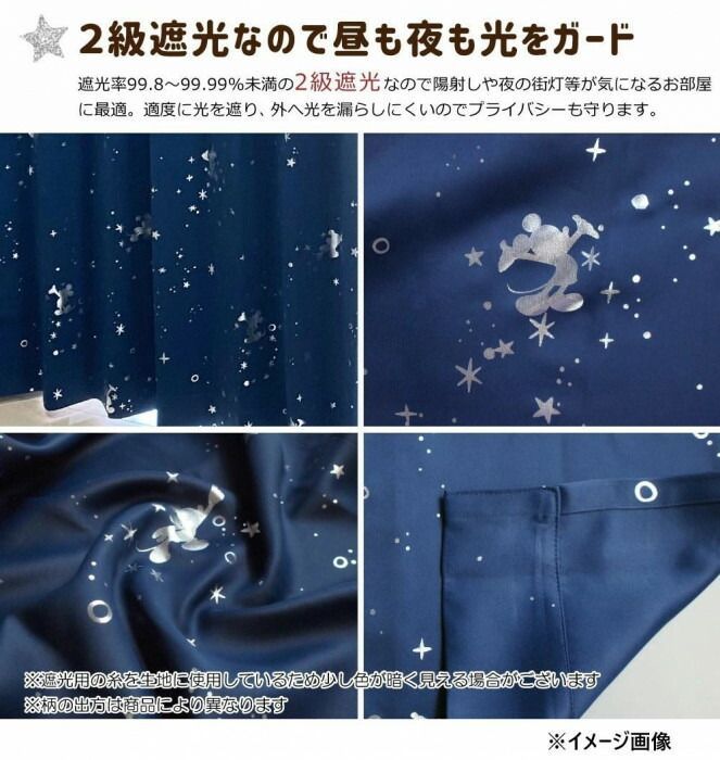 遮光箔カーテン