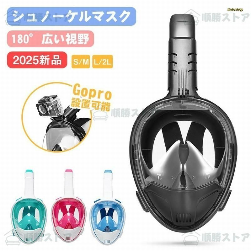 【デュアルシュノーケルチューブ 最大限空気取り込めるシュノーケルマスク】フルフェイス型 大人/子供用シュノーケリングマスク 180°視野 シュノーケルマスク、フルフェイスシュノーケルマスク、大人、子供向け