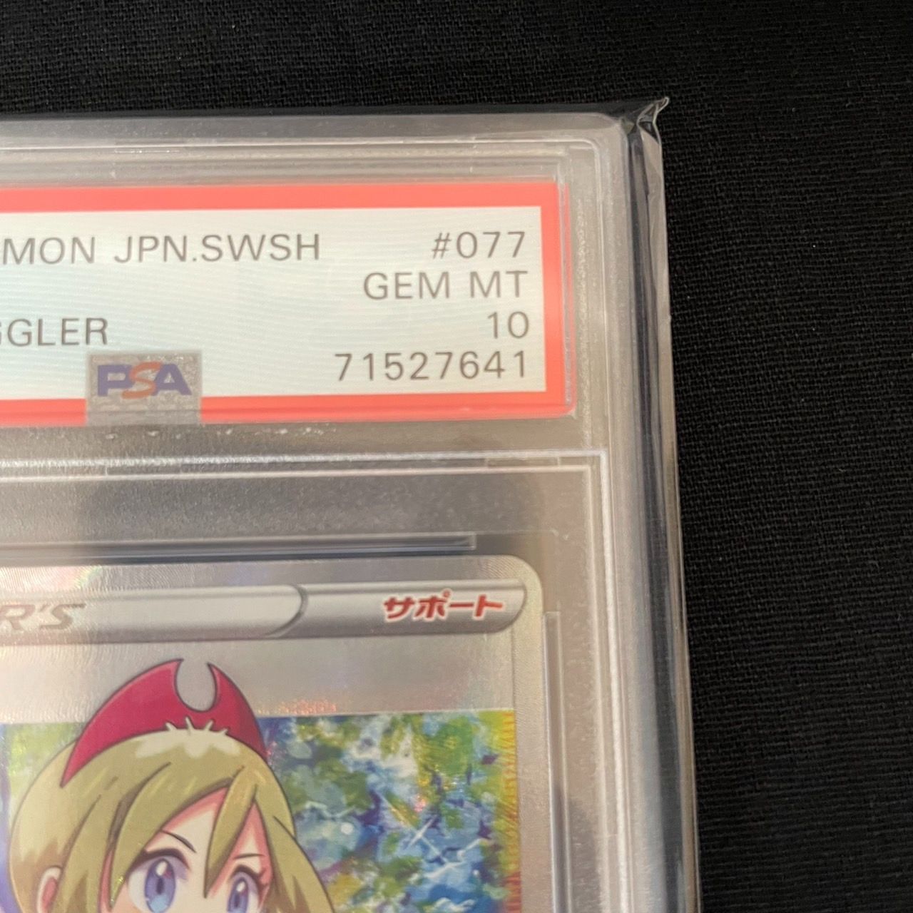 カイ PSA10 077/067 - メルカリ