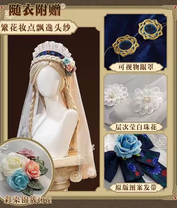 第五人格 ×