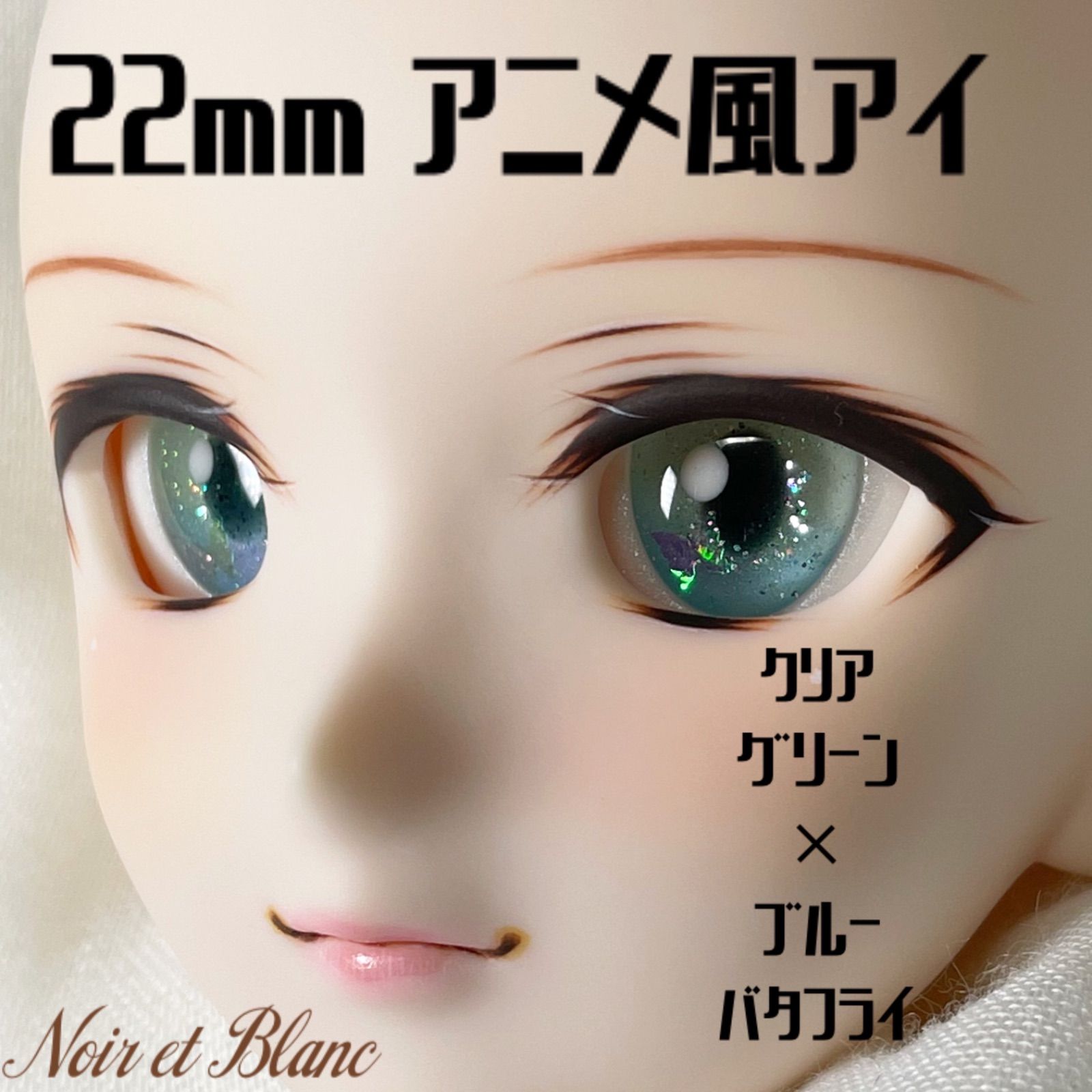 No261 ドールアイ 22mm アニメ風アイ レジンアイ ハンドメイド DD SD