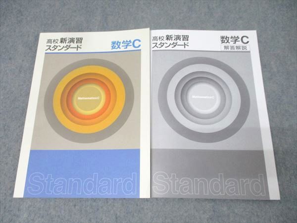 高校新演習 スタンダード Amazon.co.jp: 高校新演習 スタンダード 大学受験 数学ⅠA