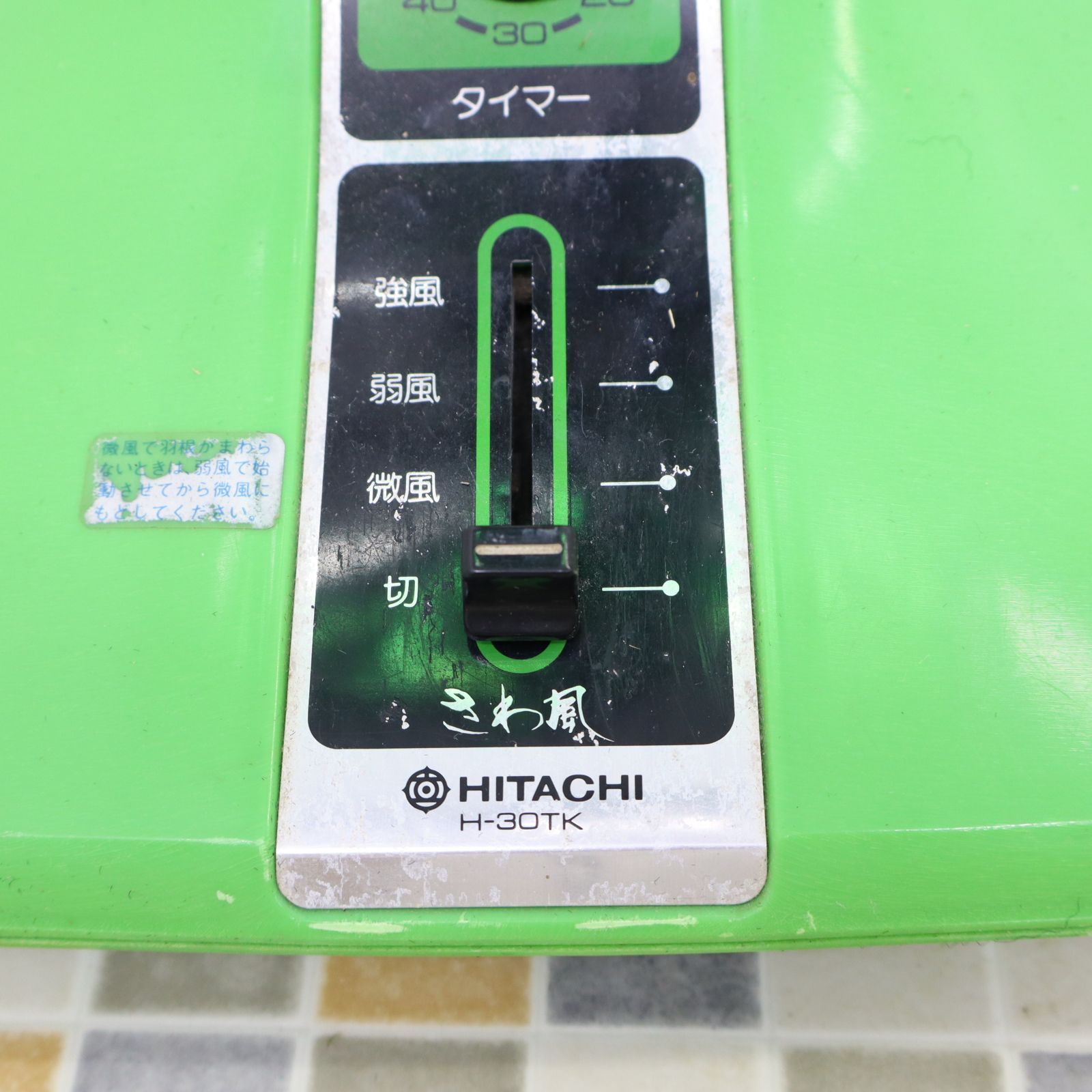 日立　扇風機　レトロ　30cm 緑色 ▽昭和レトロ アンティーク｜30cm レトロ 扇風機｜HITACHI 日立