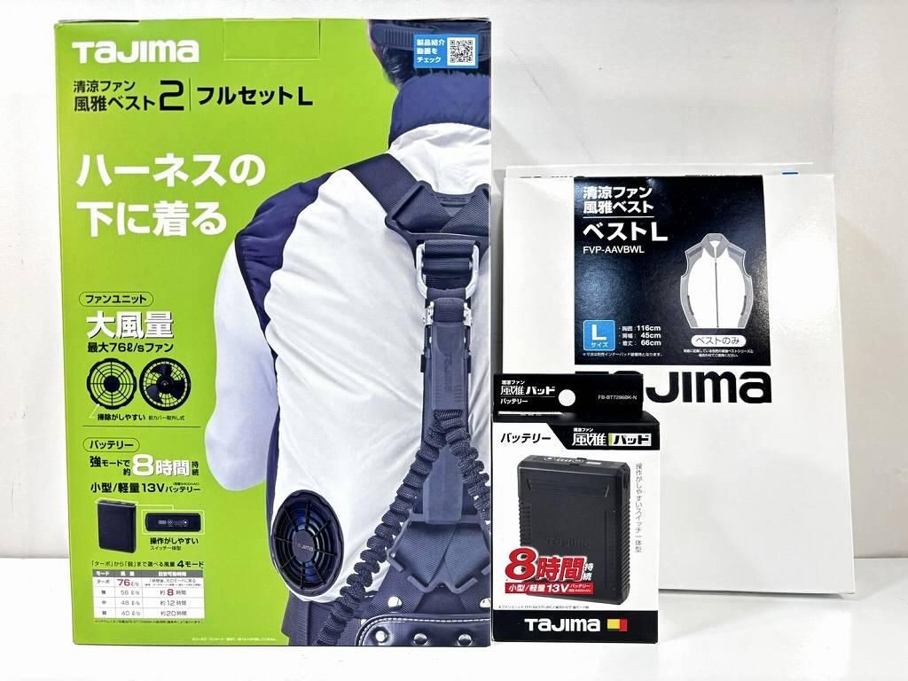 s25t-0622y TAJIMA Tajima タジマ 清涼ファン 風雅ベスト2 風雅ベスト ベスト 空調服 バッテリー フルセット Lサイズ