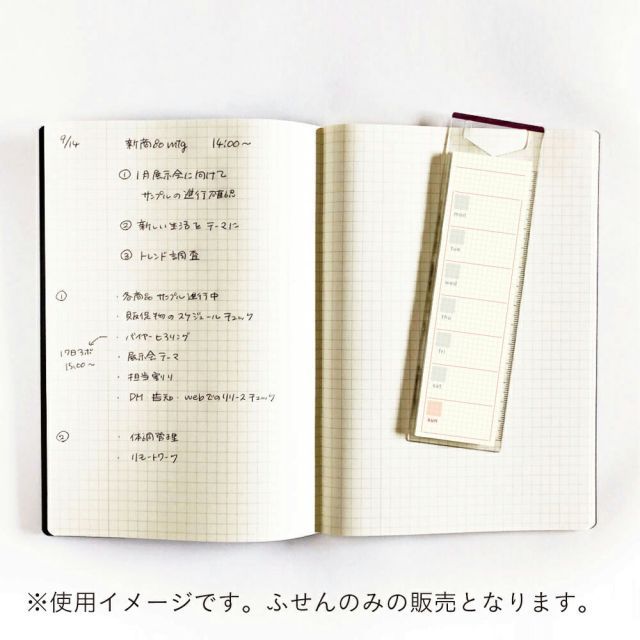 ダイゴー 付箋