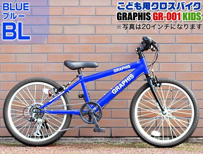 子供用自転車 子ども用自転車 こども用自転車 24インチ 全11色 クロス