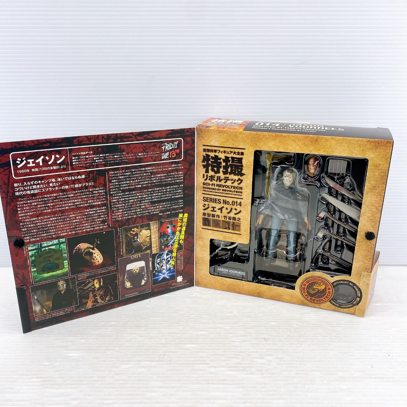 ◇海洋堂 特撮リボルテック SERIES No.014 JASON VOORHEES ジェイソン 