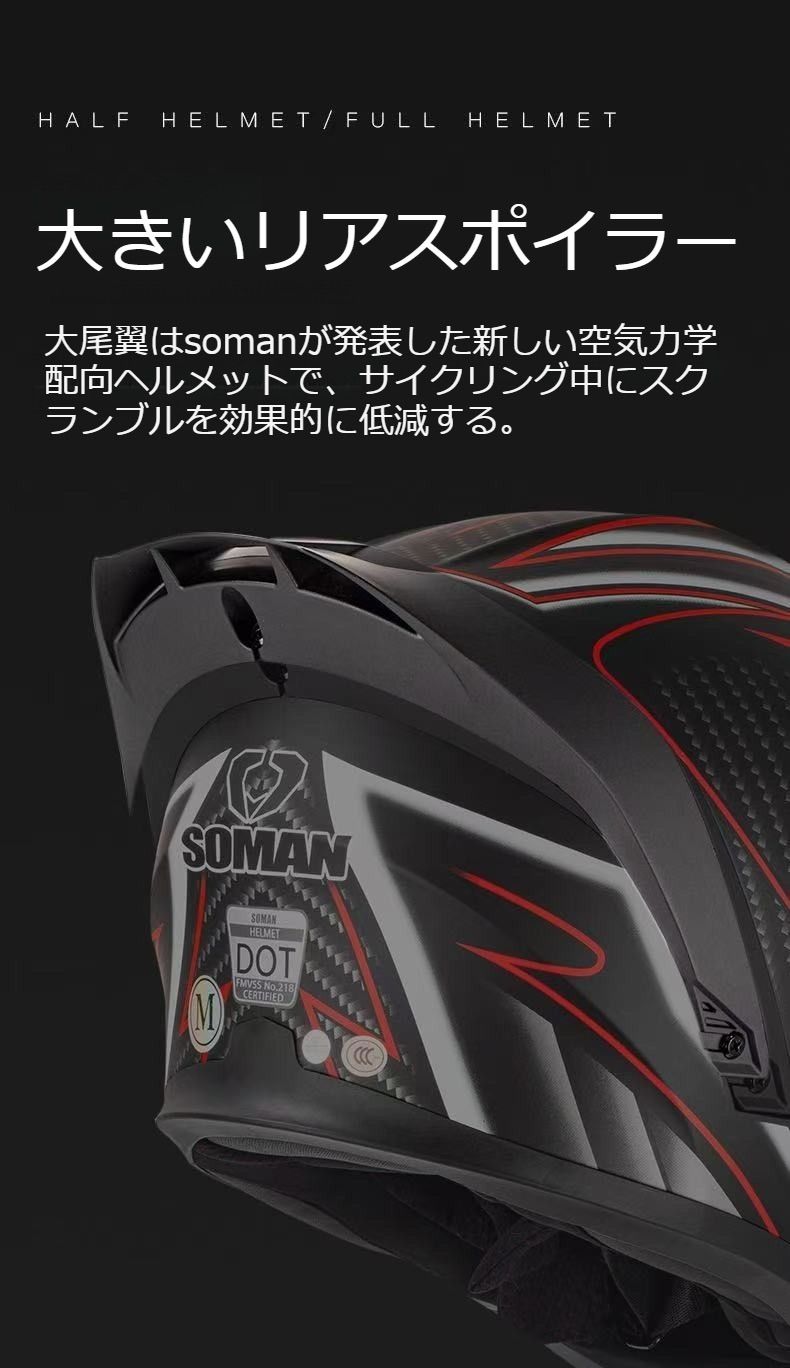 SOMAN SM955S-S