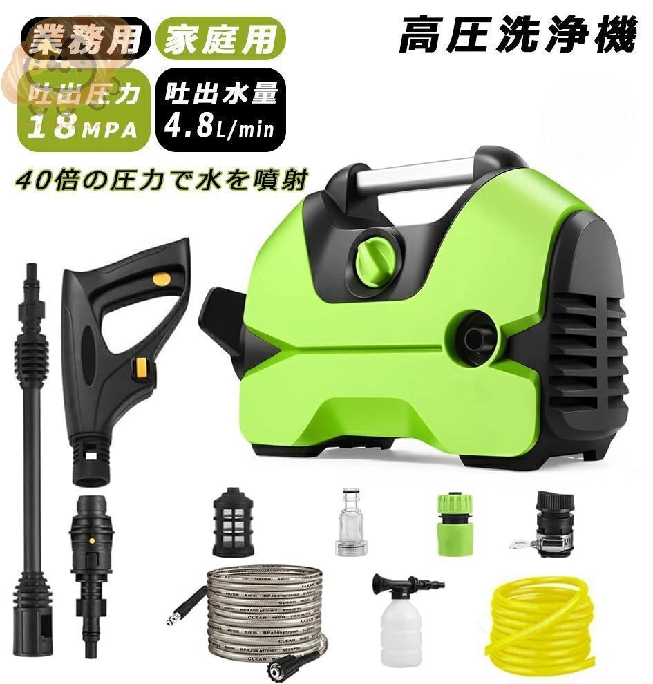 高圧洗浄機 業務用 家庭用 水道直結 AC 1200W 最大吐出圧力18MPa 軽量 コンパクト ベランダ 掃除 洗車 大掃除 パワフル洗浄 簡単接続 洗車
