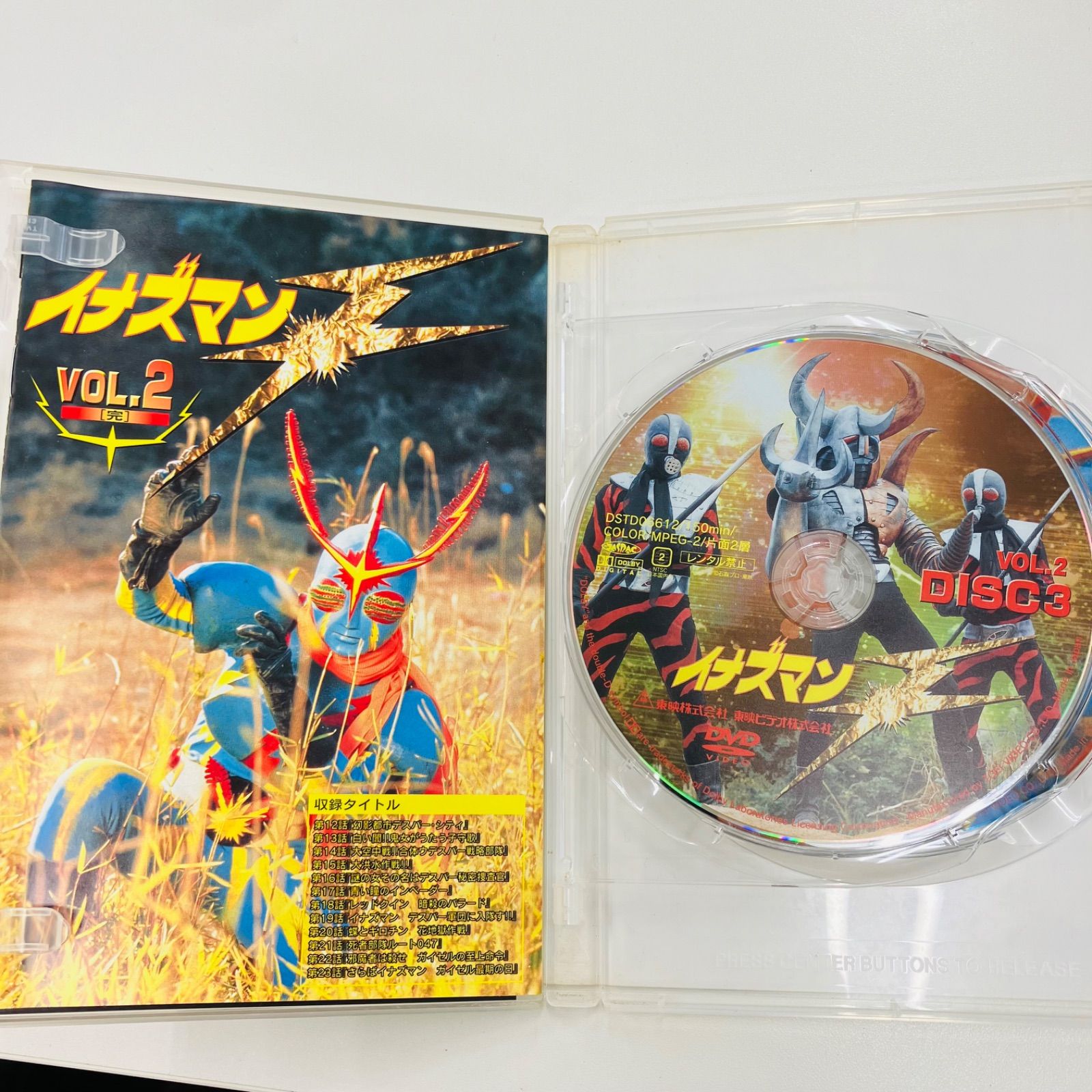 イナズマンF VOL.1.VOL.2 セット - メルカリ
