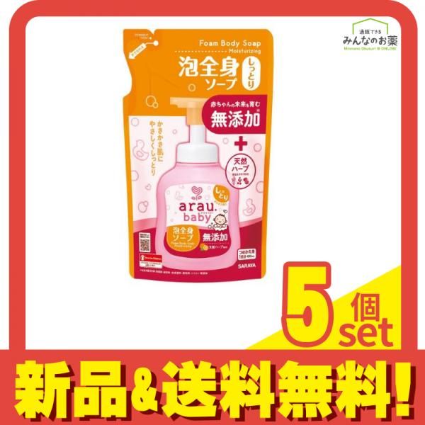  arau.baby(アラウ.ベビー) 泡全身ソープ  しっとり  400mL (詰め替え用) 5個セット まとめ売り ベビーソープ・シャンプー