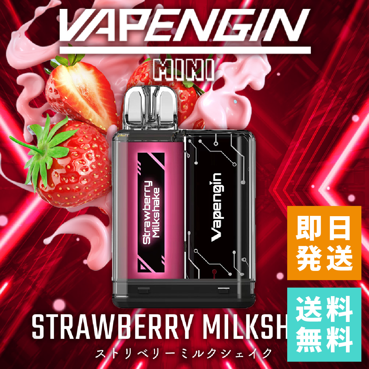 Vapengin Mini（ベイプエンジンミニ）Strawberry Milkshake（ストロベリーミルクシェイク）ベイプ 本体 持ち運びシーシャ vape 電子タバコ 爆煙