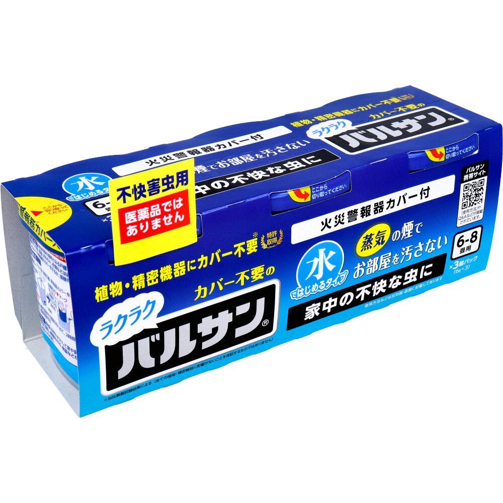 ラクラク カバー不要の バルサン 不快害虫用 水ではじめるタイプ 6-8畳用 6g×3個パック　【ODK】