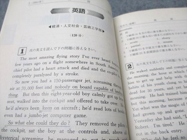 教学社 赤本 名古屋市立大学 経済学部・人文社会学部・芸術