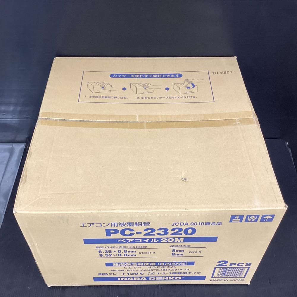 イナバ配管エアコンペアコイル20メートル巻き新品2セット イナバ配管エアコンペアコイル20メートル巻き新品2セット 因幡