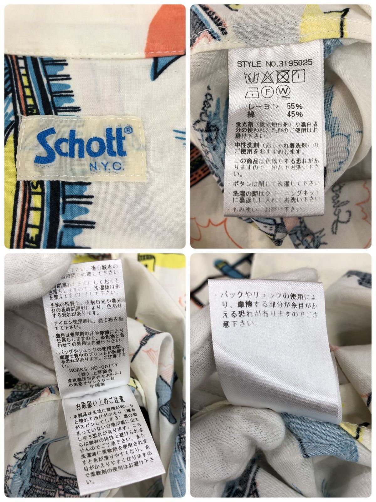 69.Schott アロハシャツ NEWYORK MAP 【店舗併売品】