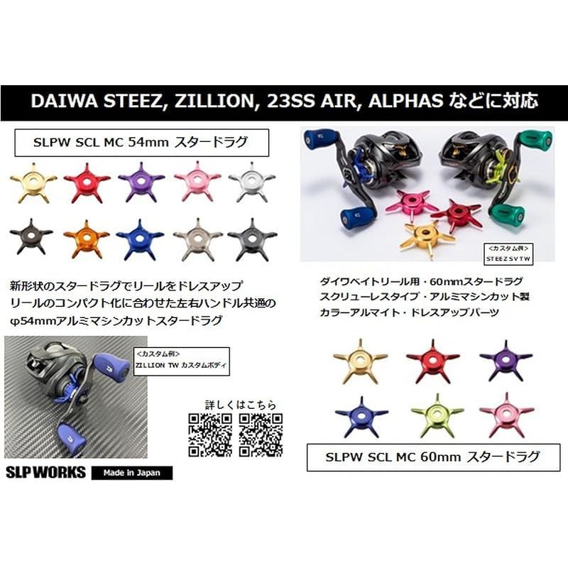 ダイワslpワークス(Daiwa Slp Works) ドラグ SLPW SCL MCスタードラグ ベイトリール用 ブルー SLPWA038 リール  メルカリ