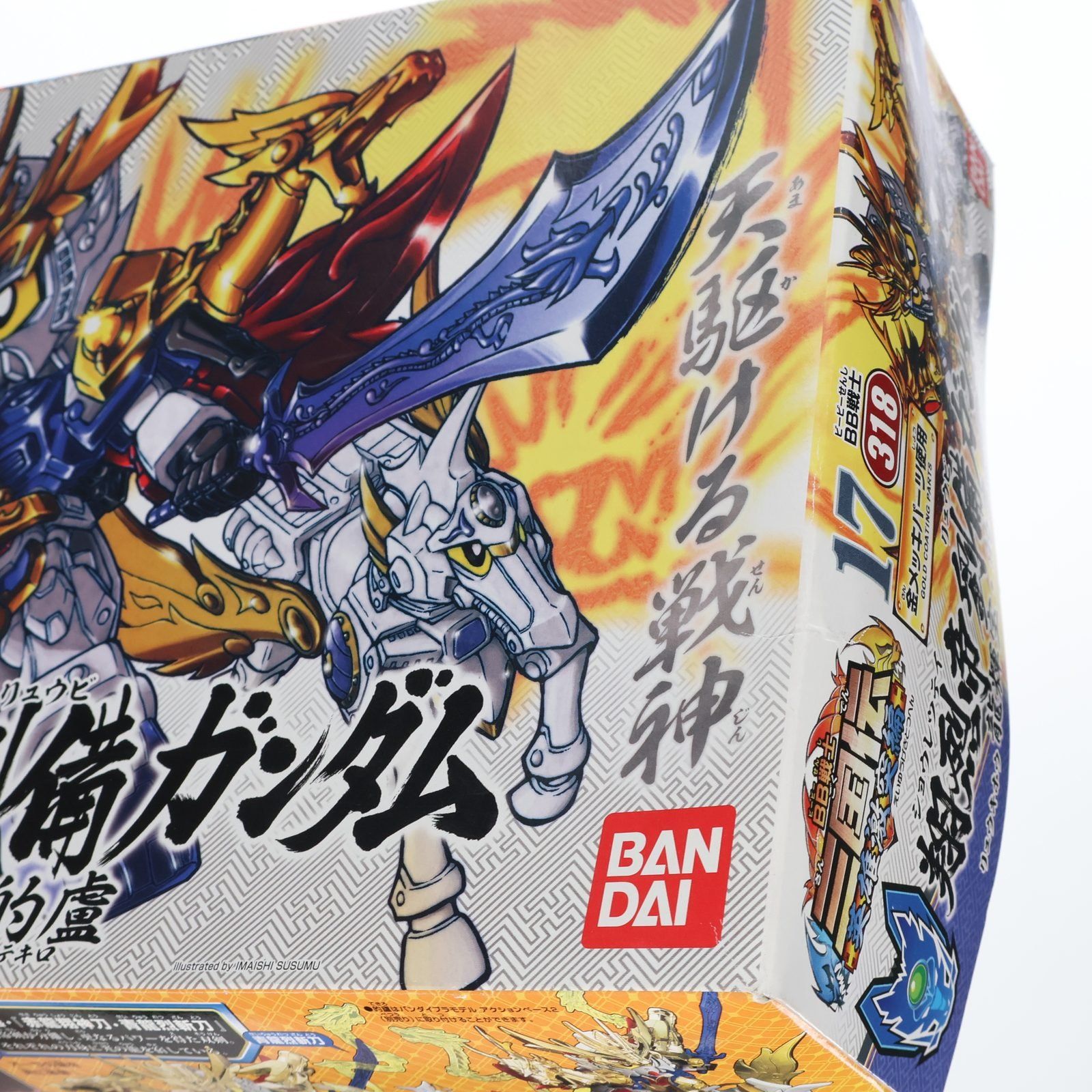 SDガンダム BB戦士 318 翔烈帝 劉備ガンダム(ショウレツテイ