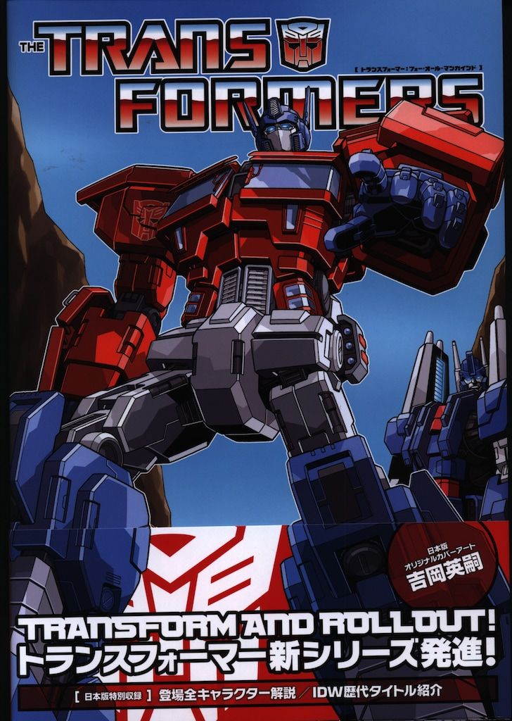 All 本・雑誌・漫画 トランスフォーマー:フォー・オール・マンカインド