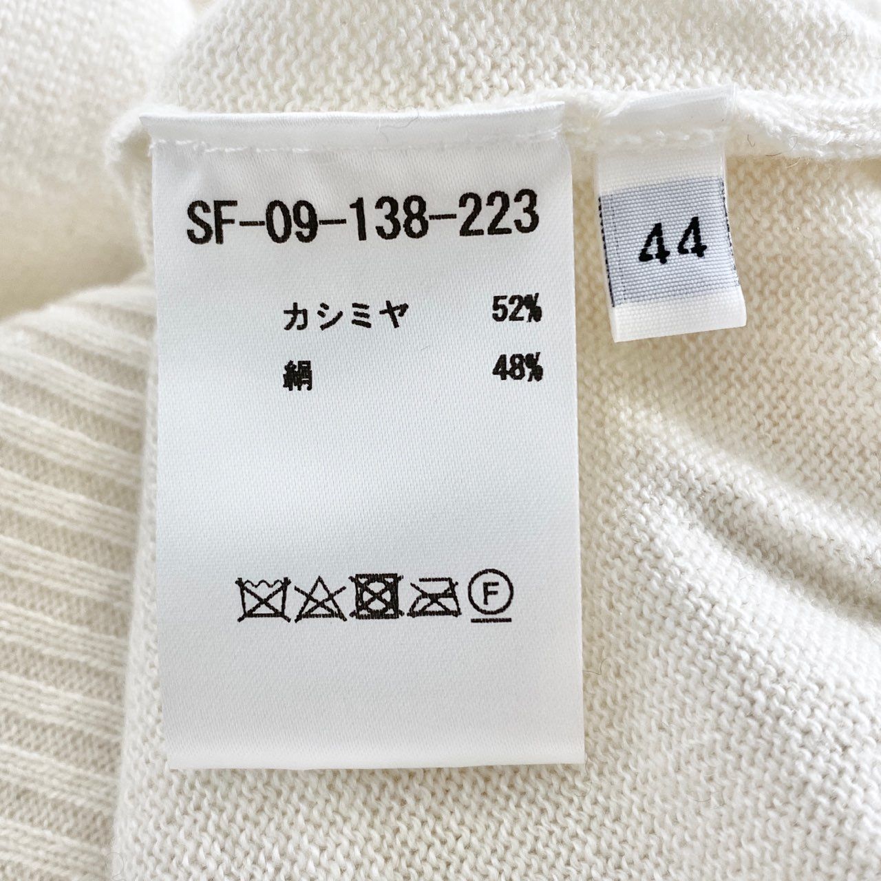 84h27 《未使用保管品》 イタリア製 Settefili Cashmere セッテ 