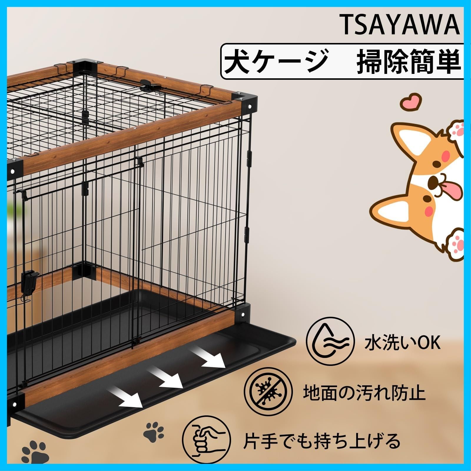 小型犬用ペットサークル ブラウン リッチェル 木製お掃除簡単サークル 90×60 / ブラウン 茶色 犬用