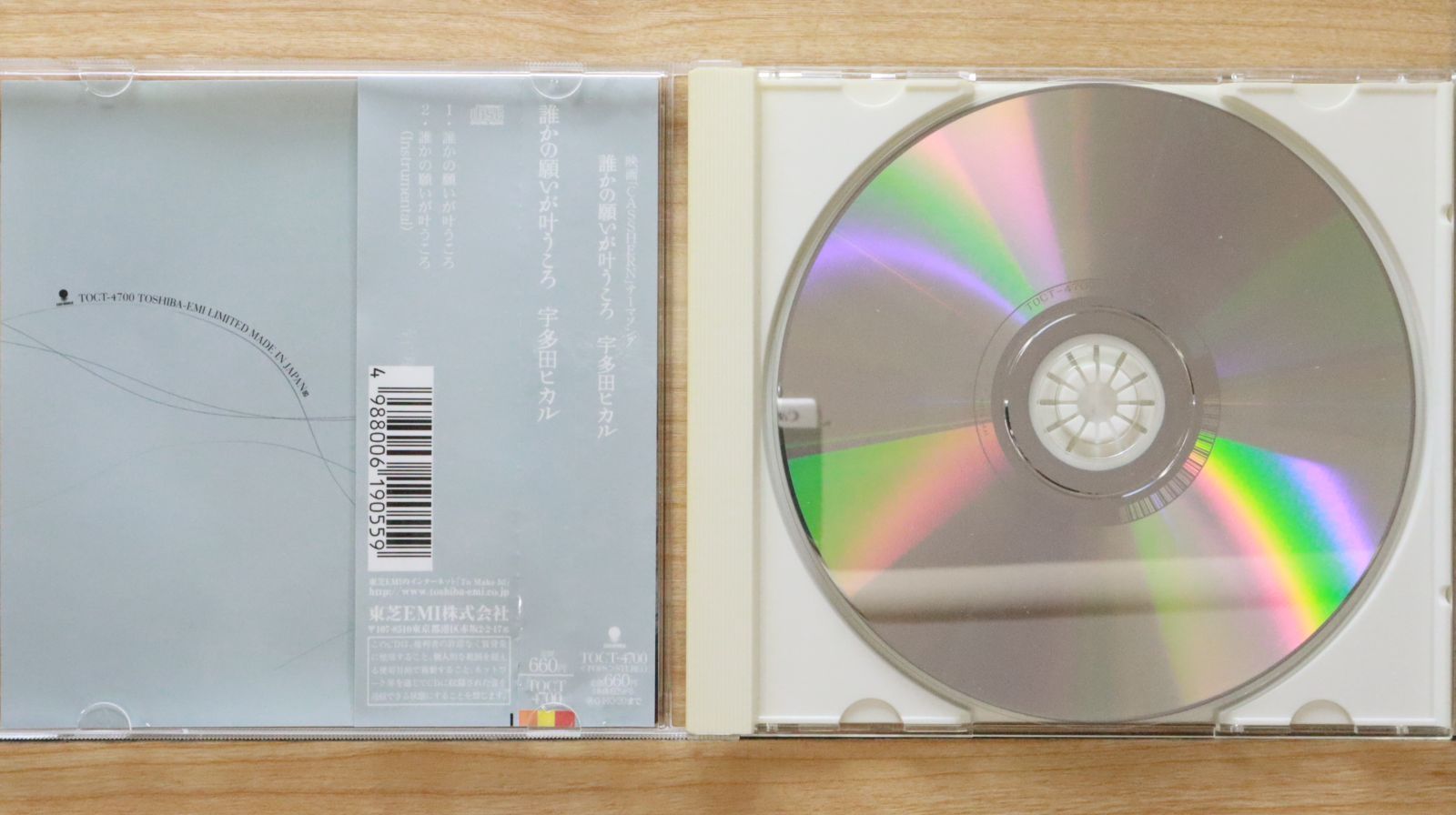 国内盤CD☆宇多田ヒカル/Hikaru Utada□ 誰かの願いが叶うころ