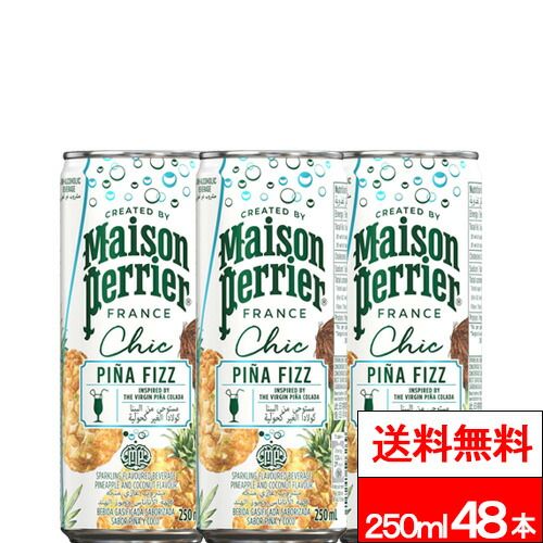 送料無料 メゾンペリエシック ピニャフィズ 250ml 24本×2箱 計48本 缶 炭酸 炭酸飲料 ノンアルコールカクテル ノンアル ペリエ Perrier