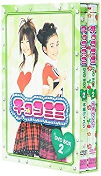高い信頼 厚い信頼 2 DVD-BOX チョコミミ 中古】(未使用・未開封品) ar3p5n1 メルカリ - その他