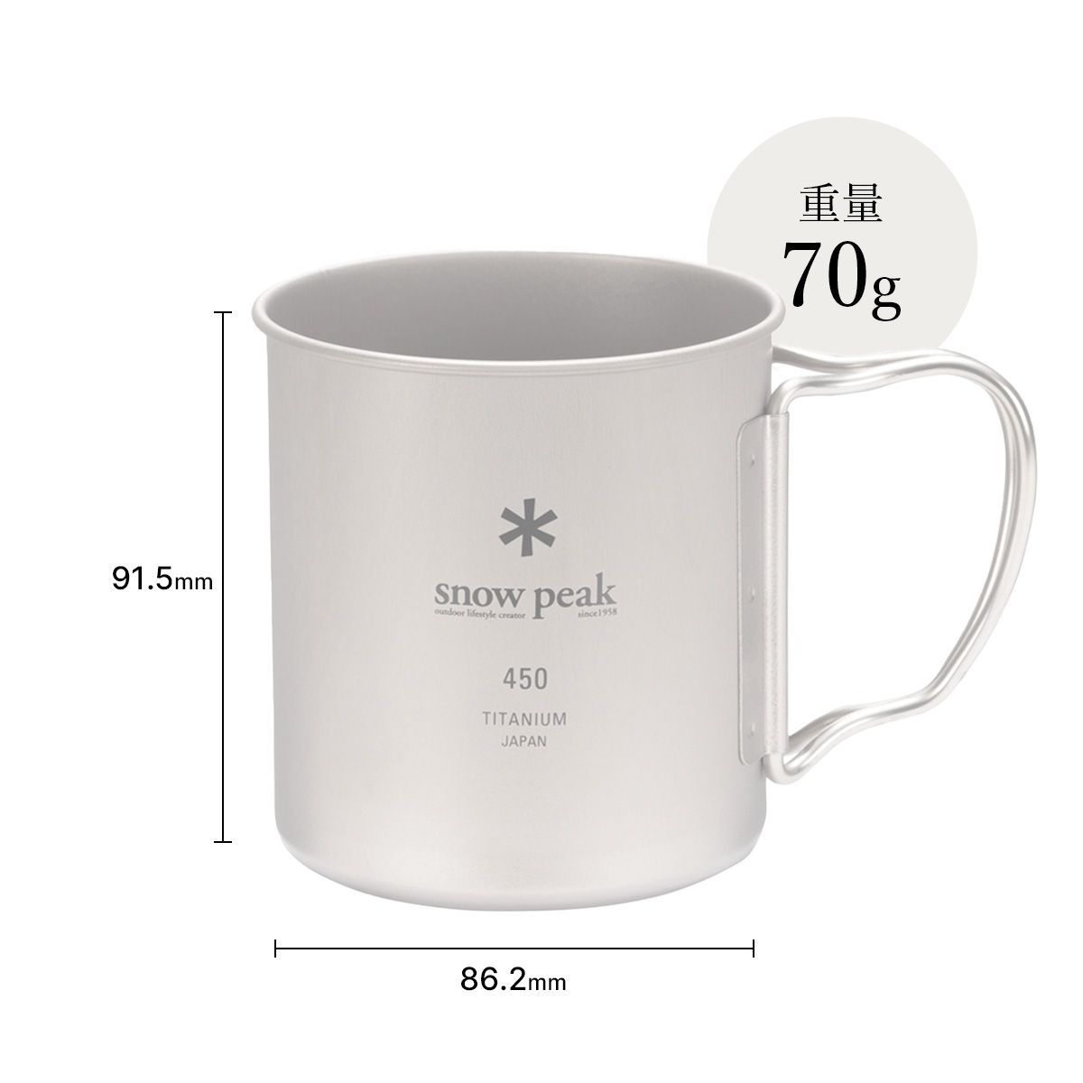 スノーピーク　チタンシングルマグ450 TOKYO、ARASHIYAMA 新品】snow peak スノーピーク チタン シングルマグ 450 スノーピーク